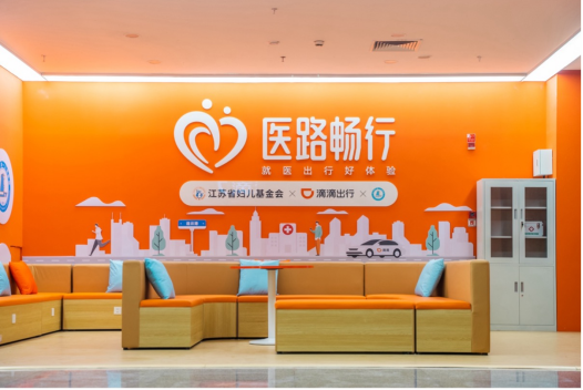 图为：滴滴在连云港市第一医院（高新院区）落地暖心候车区