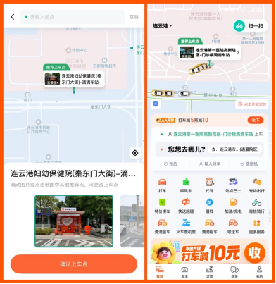 图为：滴滴端内在连云港市4家医院上线上车指引
