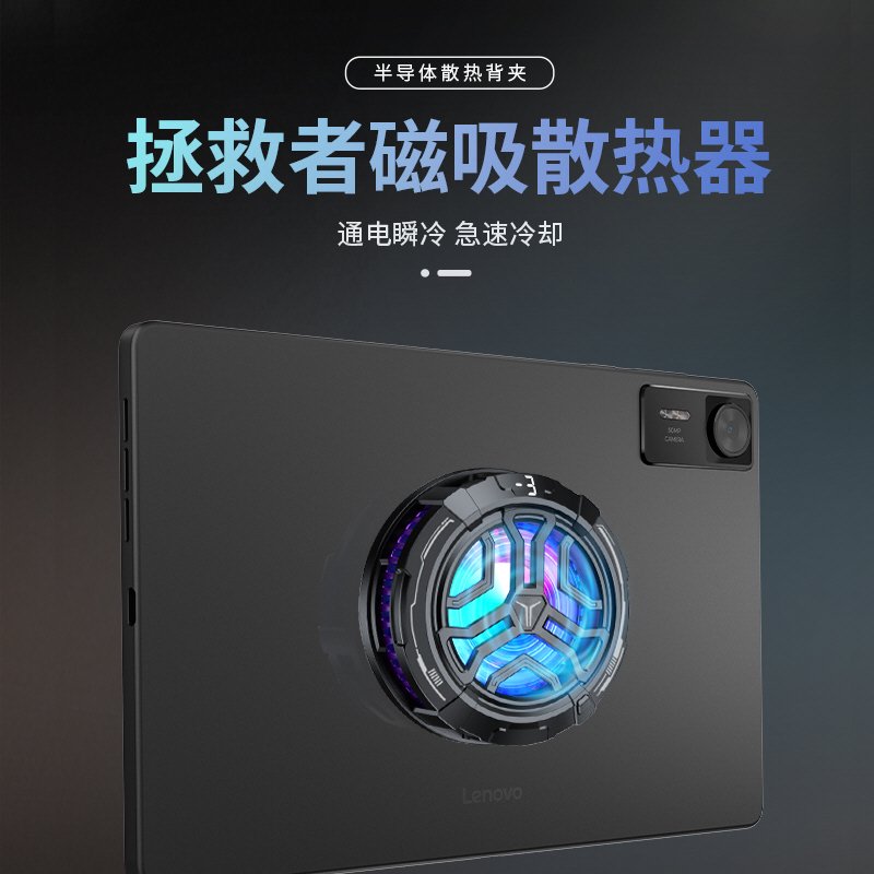 联想推出节省的磁性散热器：重约68克，起价为
