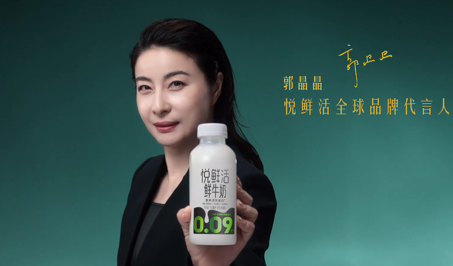 图片：郭晶晶 悦鲜活全球品牌代言人 截图