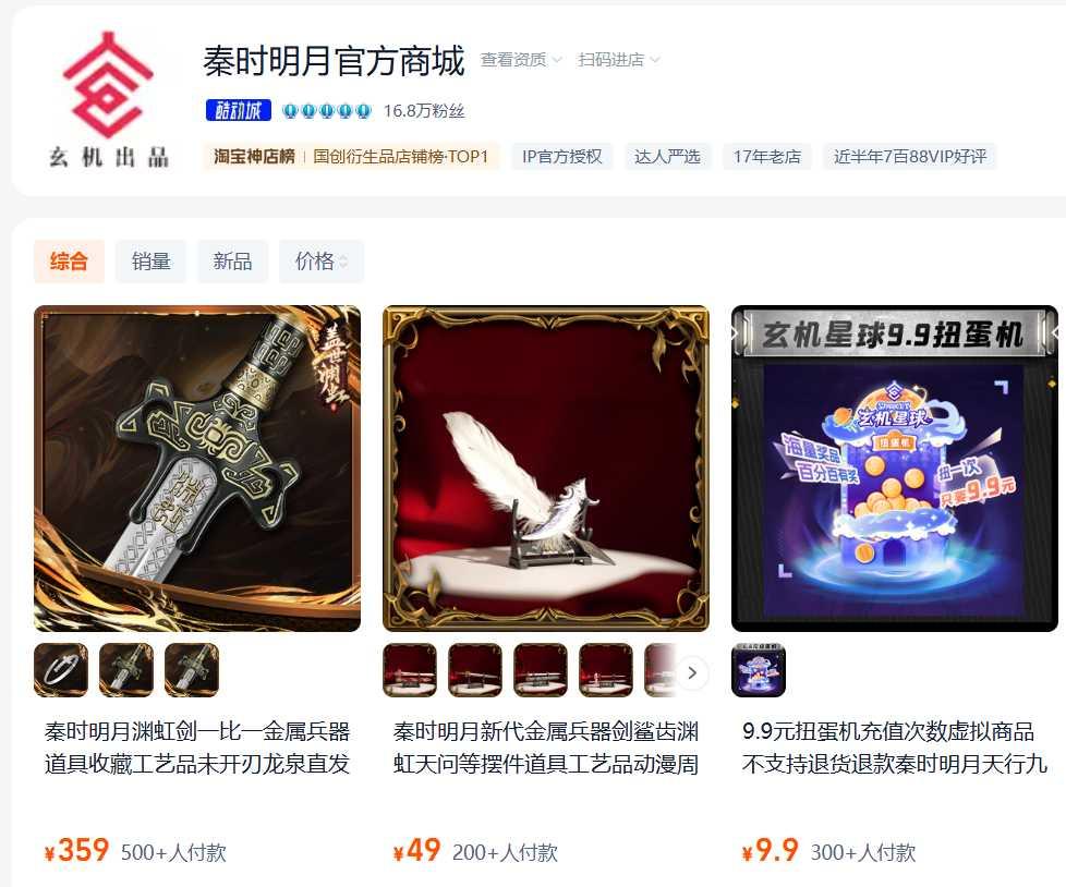 年利润6800万元，玄机科技离上市又近一步