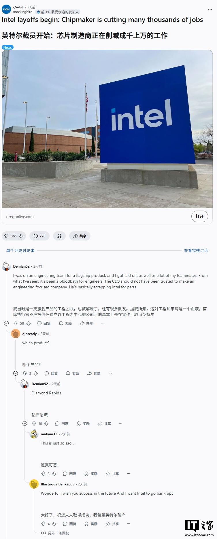 钻石急流工程师说,他被解雇了