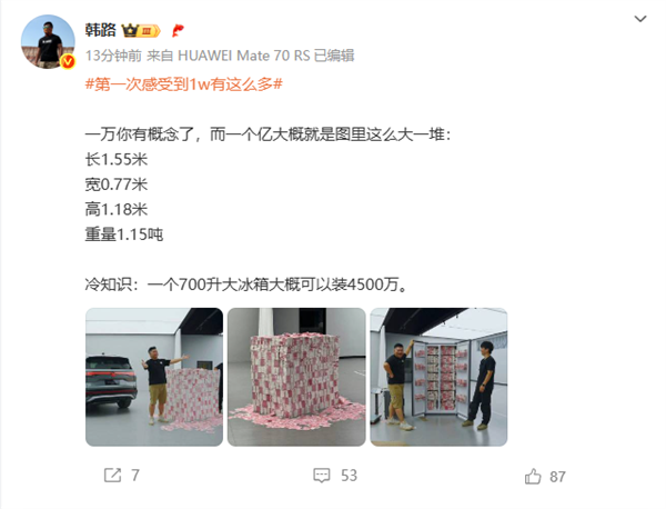 您如何看到拥有1亿“有