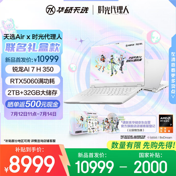 ԳAsus Tianxuan Air XƷͺţʱ䲹 +˿Ϊ8,499Ԫ
