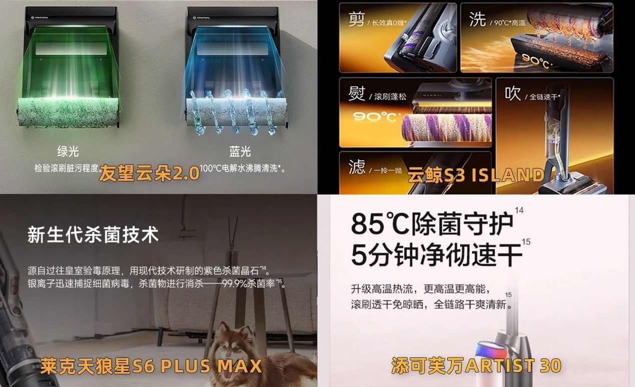 4个产品除菌效果宣传图