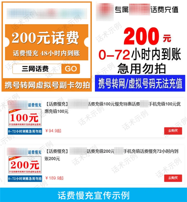 负载缓慢后,电话卡将