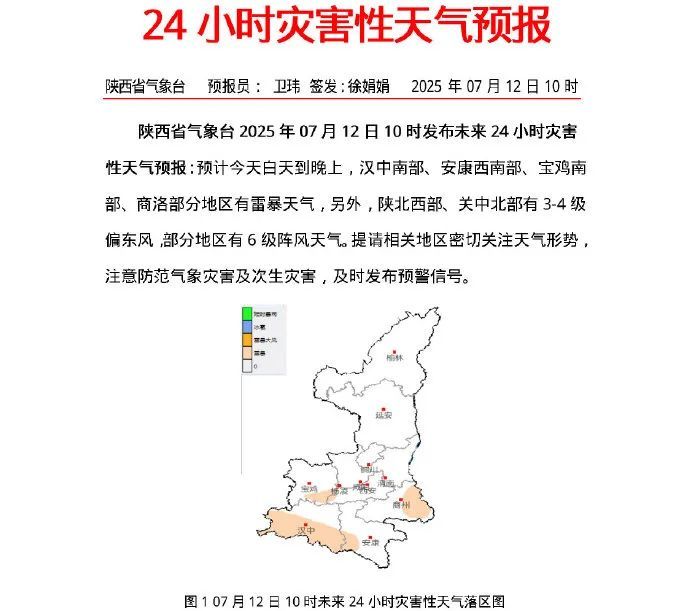 汉中西乡天气预报在线