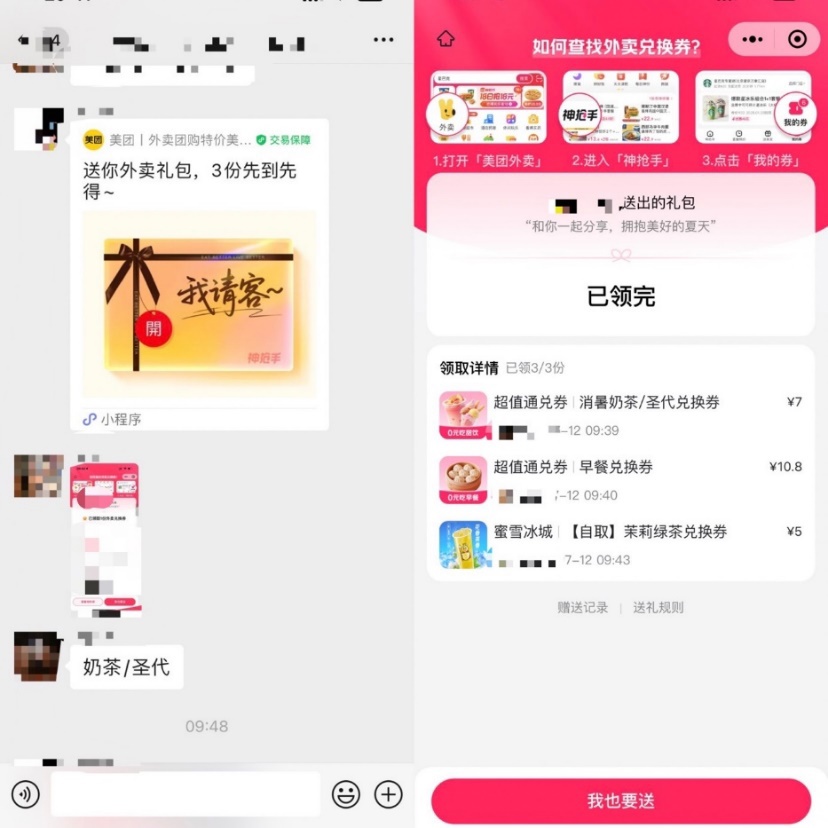 来自Meituan的即时报复命令的数量是一个新的最高