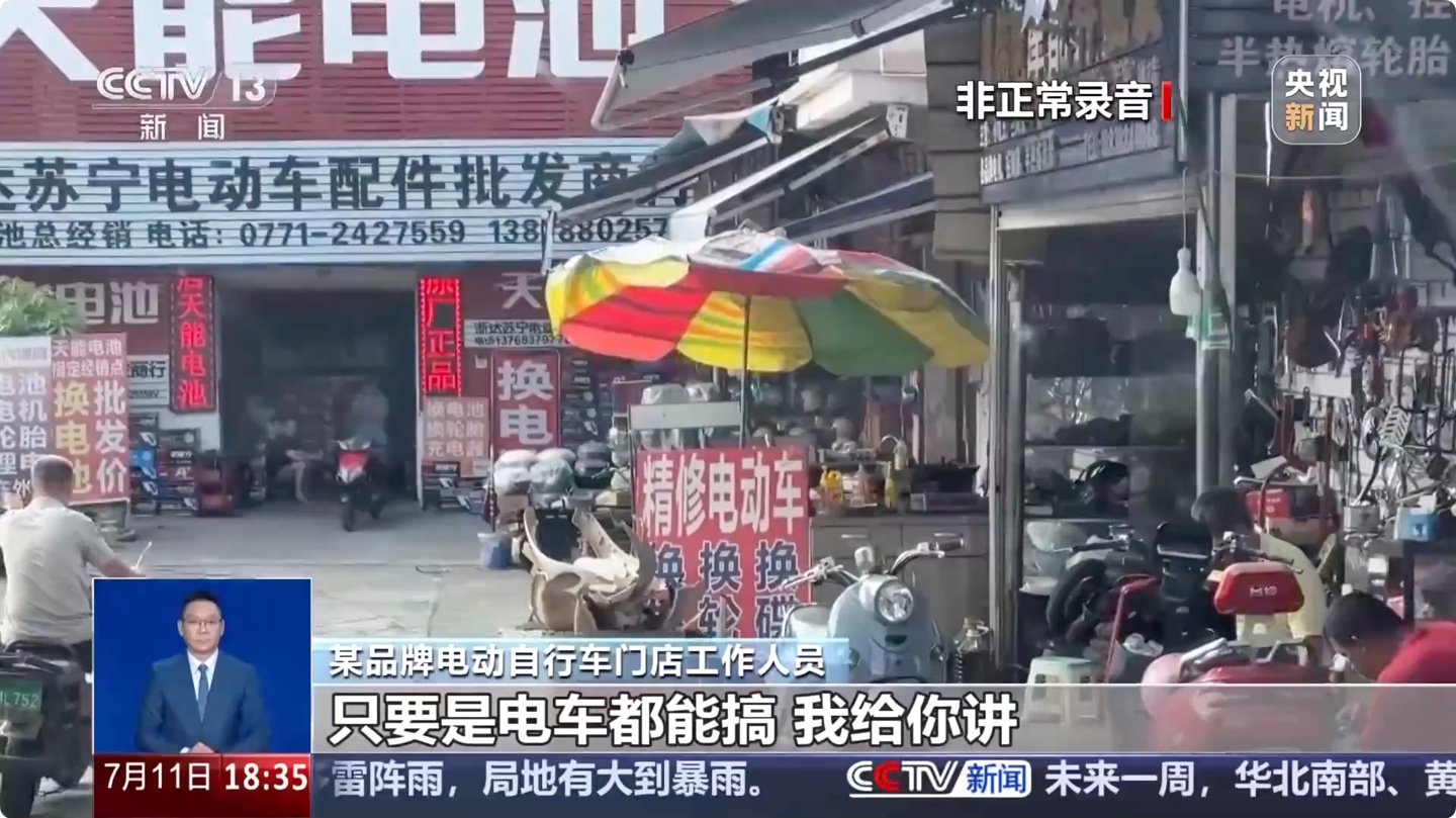 闭路电视显示，电动自行车的非法变化只是一辆