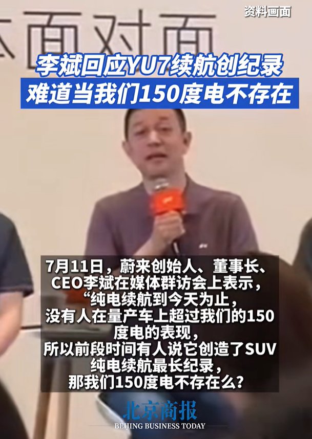 图片来源:北京商报视频截图