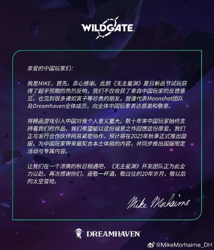 Netase Games Agent，The Th