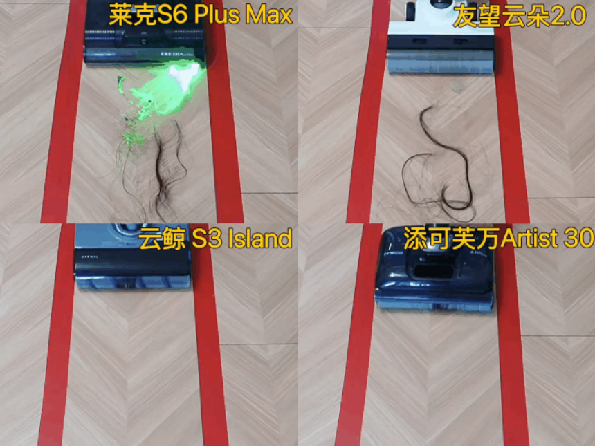 4个产品毛发吸力图