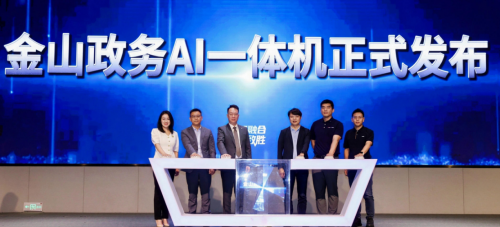 Kingsooft Cloud正式发起了金斯夫AI的政府问题，这迫