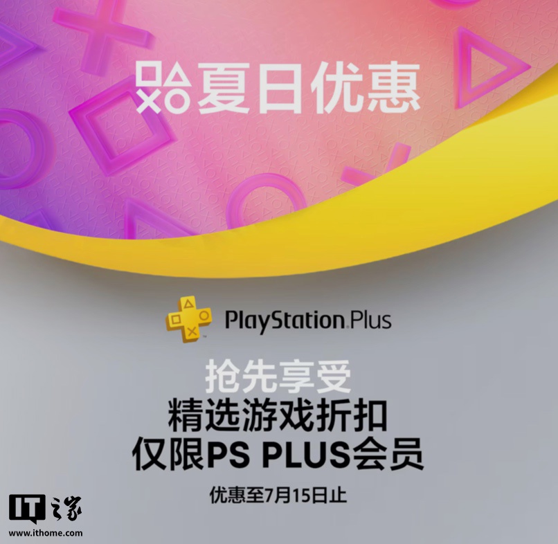 Sony PSN商店将为PS PLS成员“刺客信条”的限制游戏