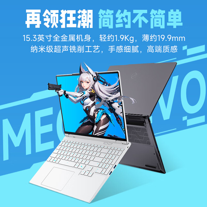 流星湖版首次亮相