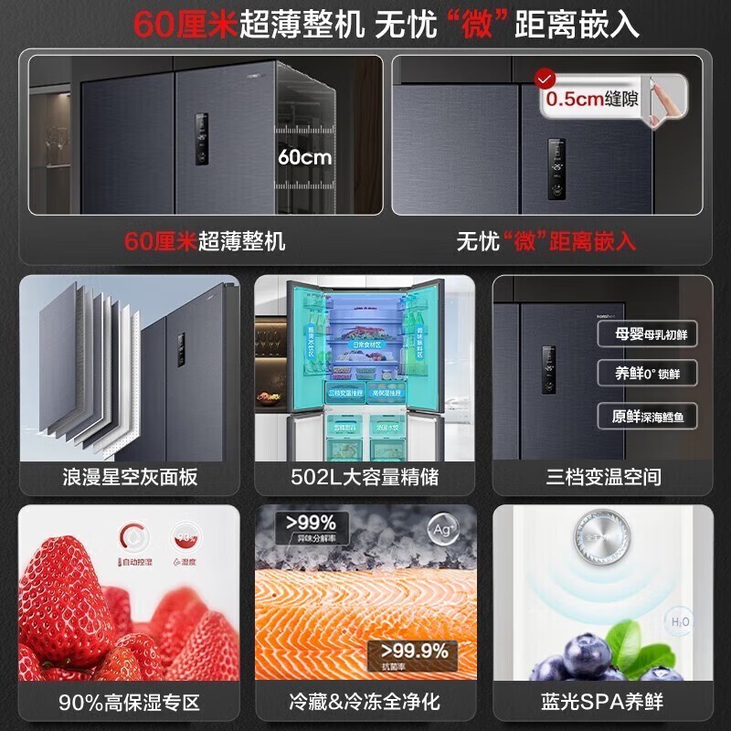 容声502升十字对开门冰箱BCD-502WD1FPQ限时特惠，低至2322元_新浪科技_新浪网