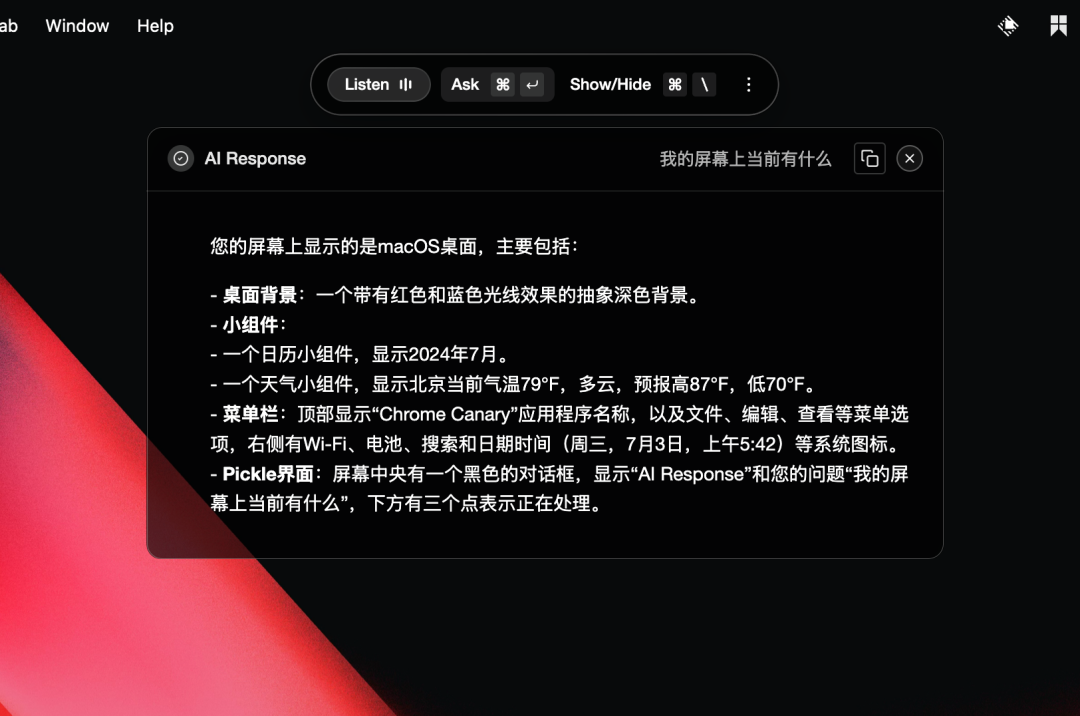 Glass 可以针对记录的屏幕内容提问｜ 图片来源：极客公园
