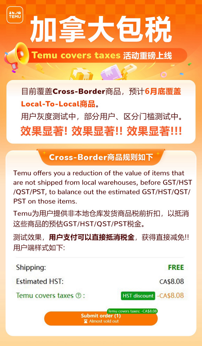 Temu扩大加拿大税收的排名，并完全补贴营业税