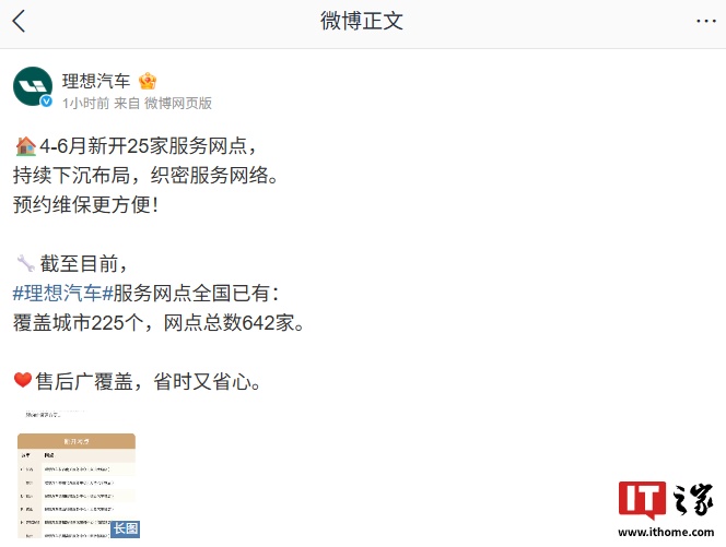 完美的车辆服务媒体的总数为642，覆盖225个城市