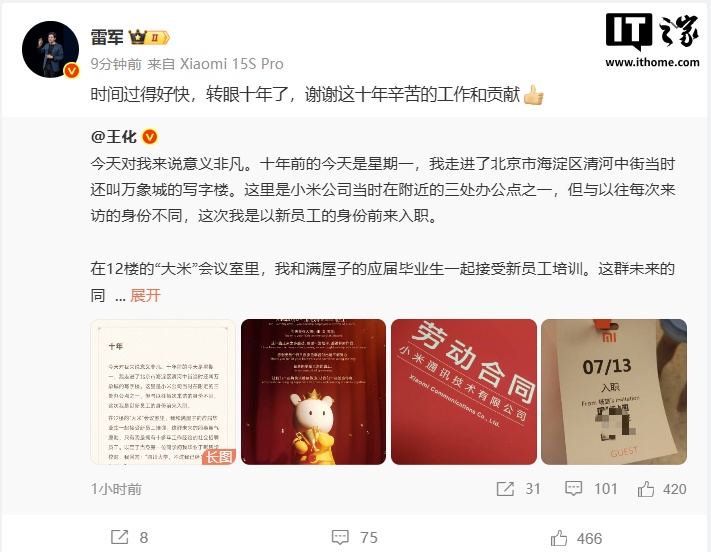王华（Wang Hua）审查了