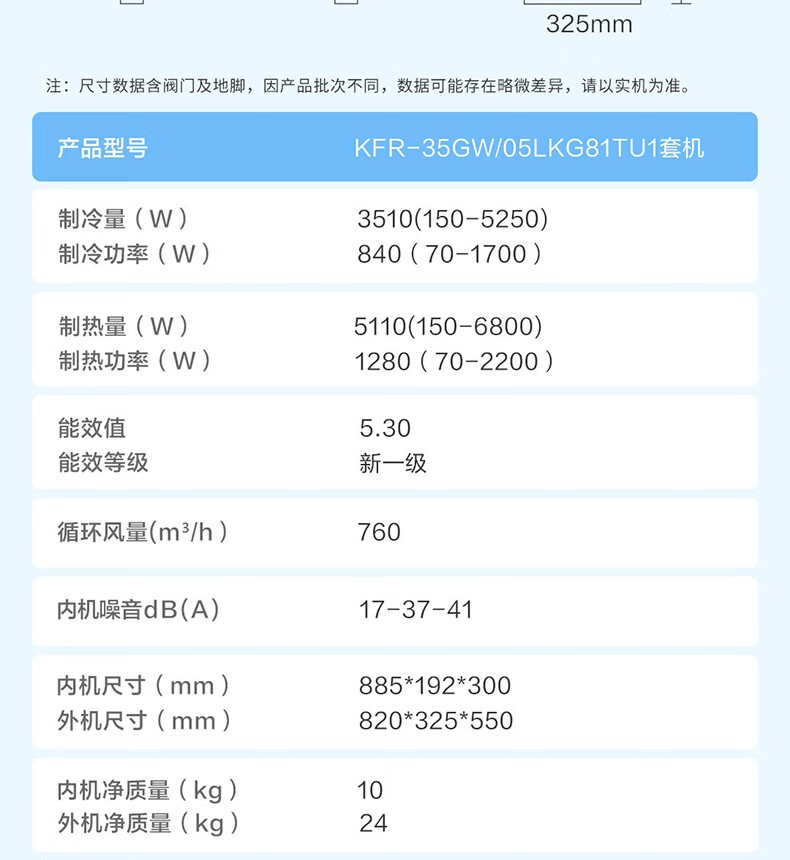 京东海尔统帅空调 1.5 匹KFR-35GW/05LKG81TU120:00 秒杀 1188 元直达链接