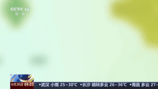 图片来源：央视截图