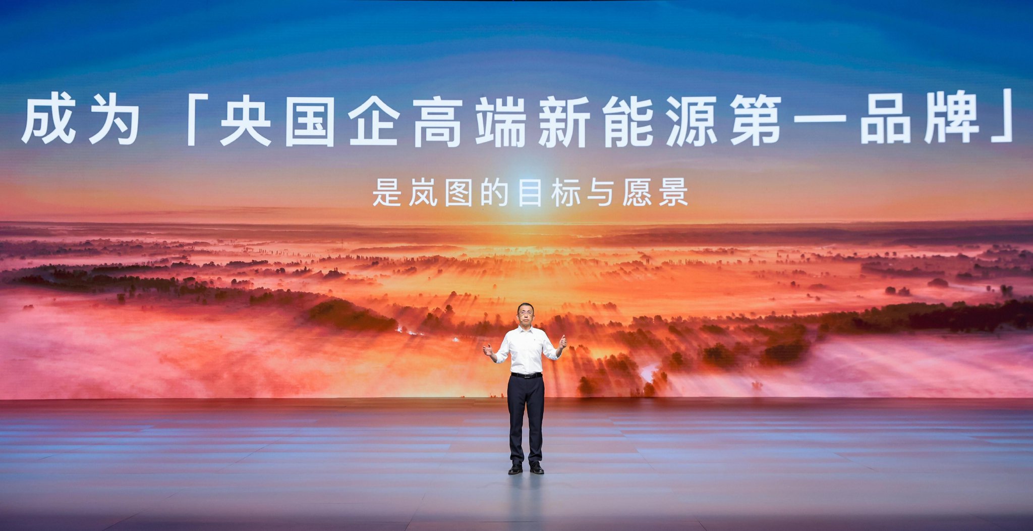 图为岚图汽车CEO卢放在发布会上作主题演讲。