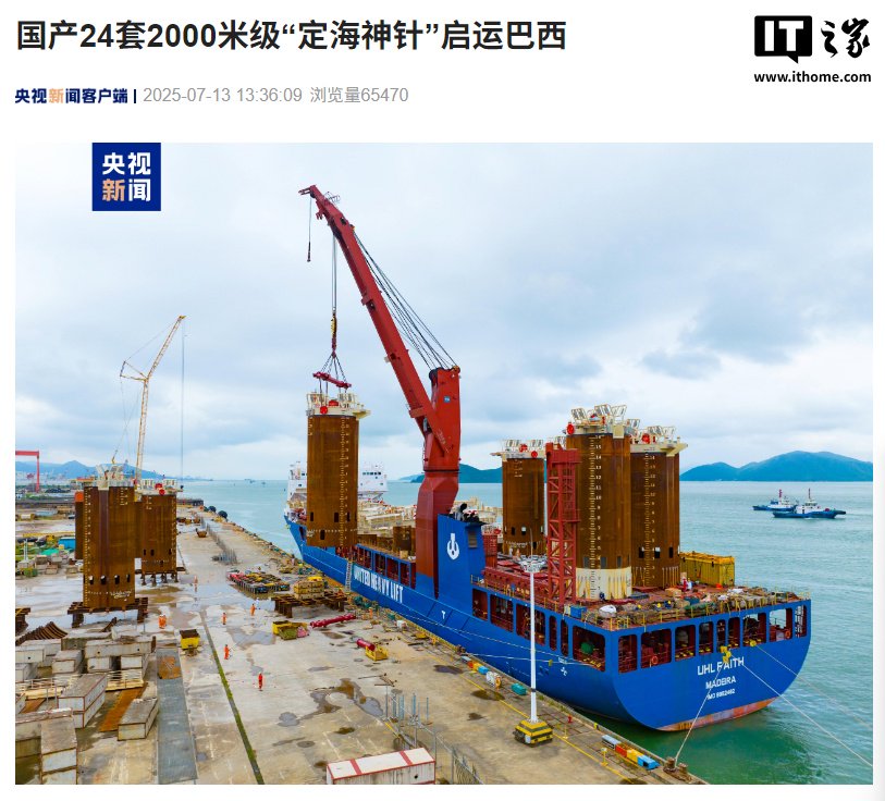 该国生产的24套“ Din Haishen针头”已经推出，达到