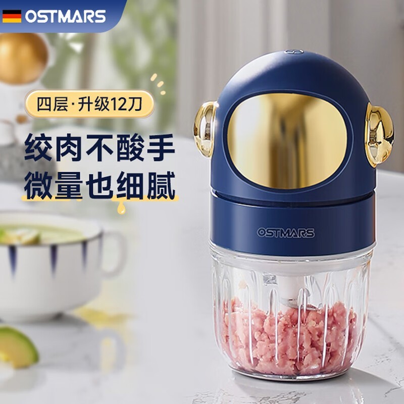 OSTMARS德国婴儿辅食机京东优惠价79.9元
