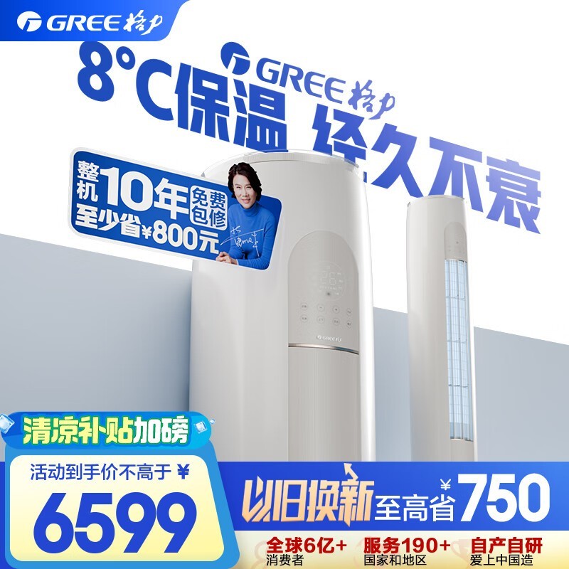 格力云逸空调3匹立柜式三级能效五重清洁技术大导风板低价特惠