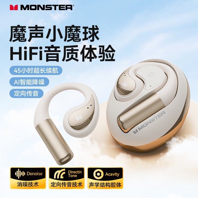 魔声Open Ear AC335蓝牙耳机挂耳式运动耳机优惠价44元