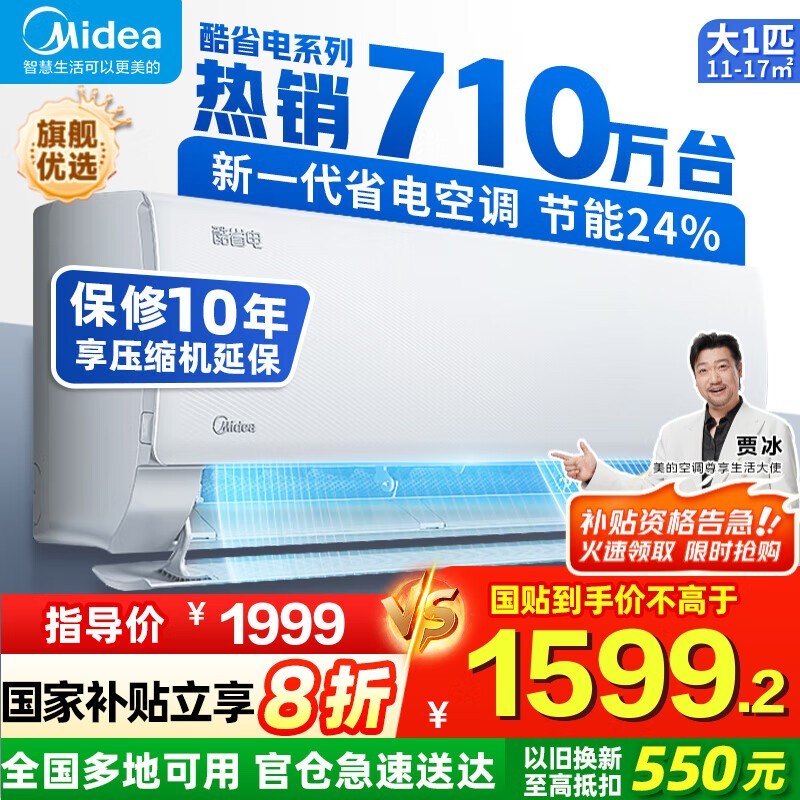 美的KFR - 26GW/N8KS1 - 1空调大促低至1488元