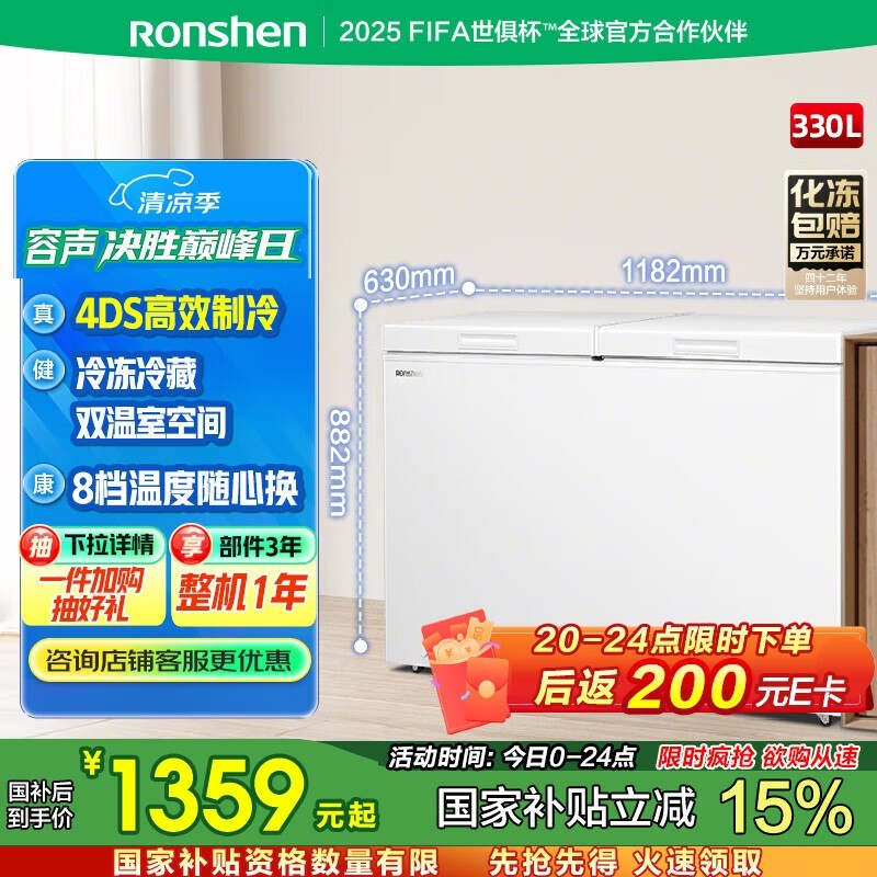 容声330升冰柜大容量节能省电家用商用低价促销
