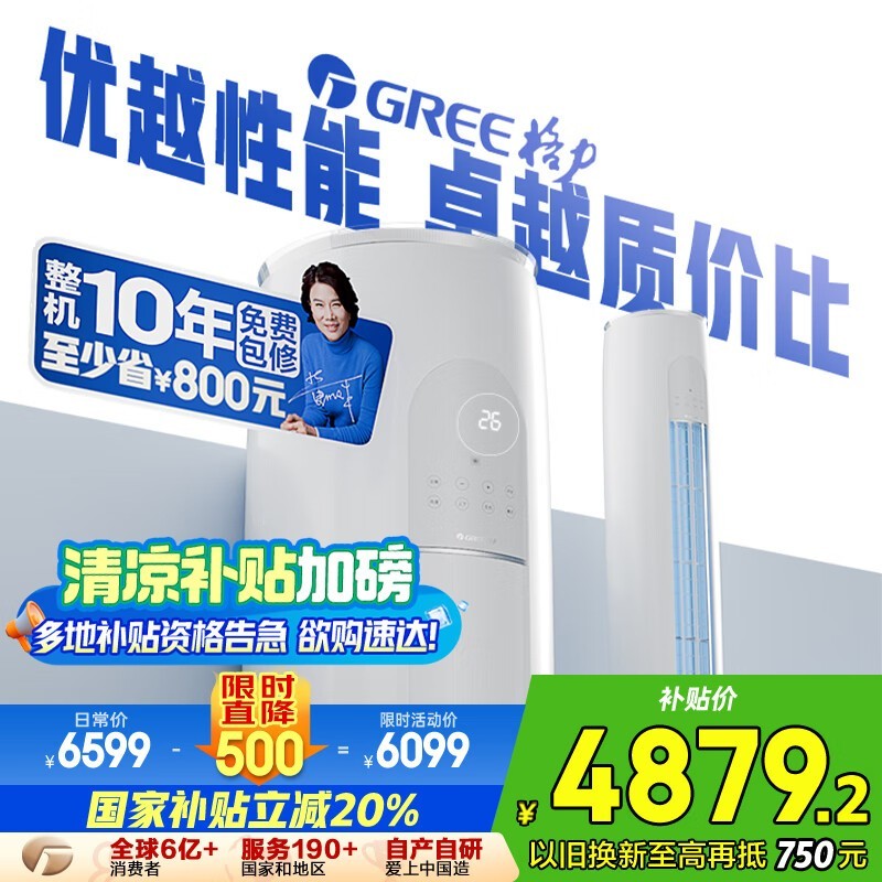 格力3匹天仪空调立式柜机，节能省电大风量