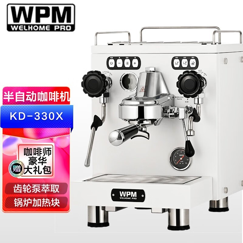 惠家半自动咖啡机KD330限时特惠8199元