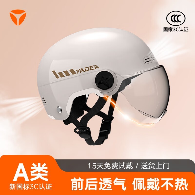 雅迪3C认证头盔夏季挡雨安全帽