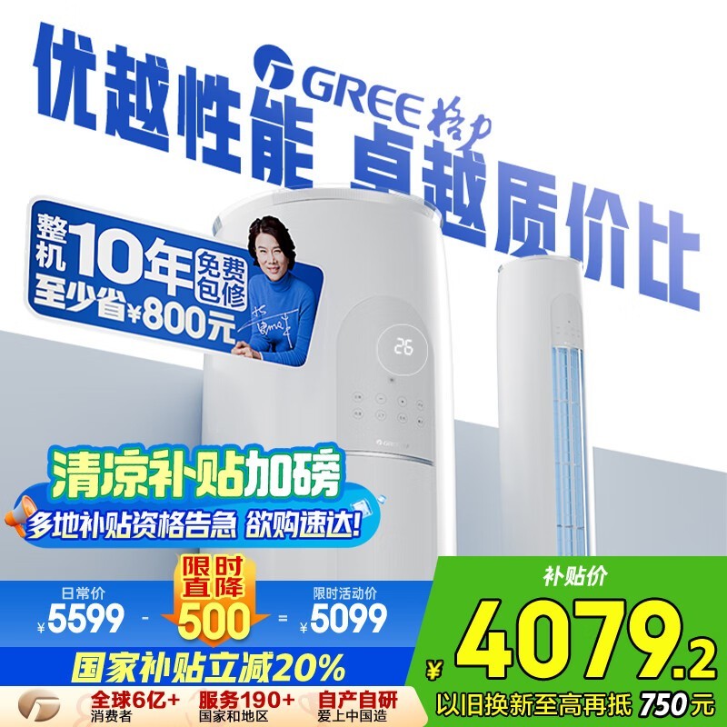 格力2匹天仪空调钜惠，新1级能效立省千元