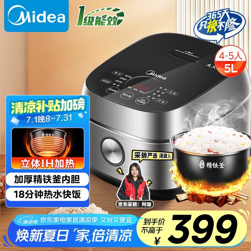 美的纤V煲电饭煲5L大容量IH加热玄武灰