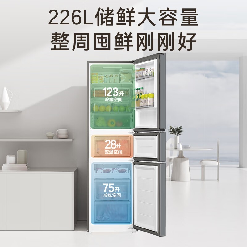 海尔Haier三门电冰箱风冷无霜节能省电1699元