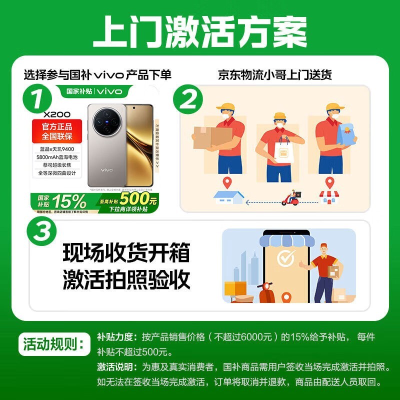 vivo X200 Pro 5G手机