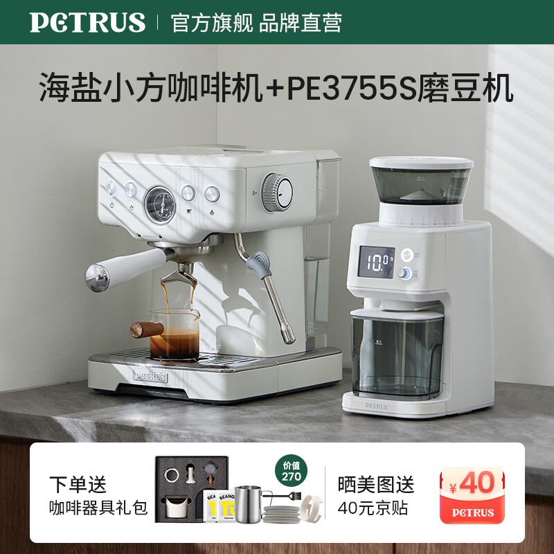 柏翠PE3833意式咖啡机1999元京东促销