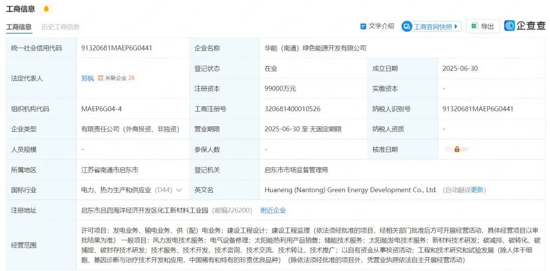编辑：崔琬麟