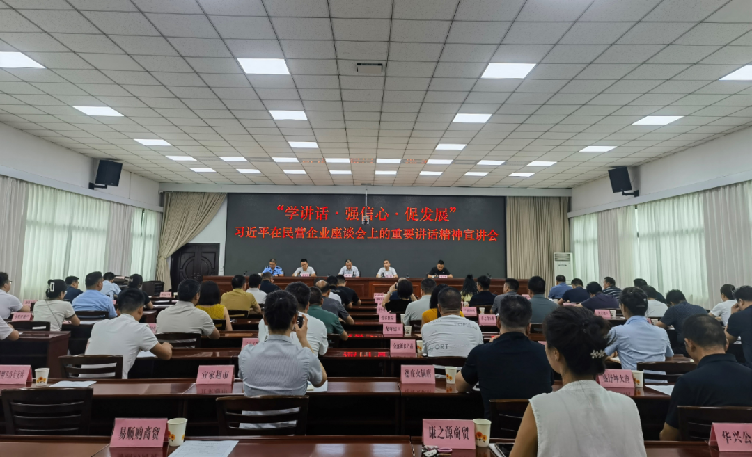 镇安县"民营经济大讲堂"开讲