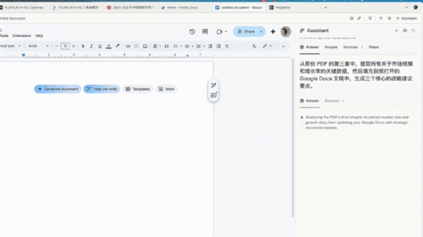 Comet 助手能同时读取多个网页信息并操作｜ 图片来源：极客公园