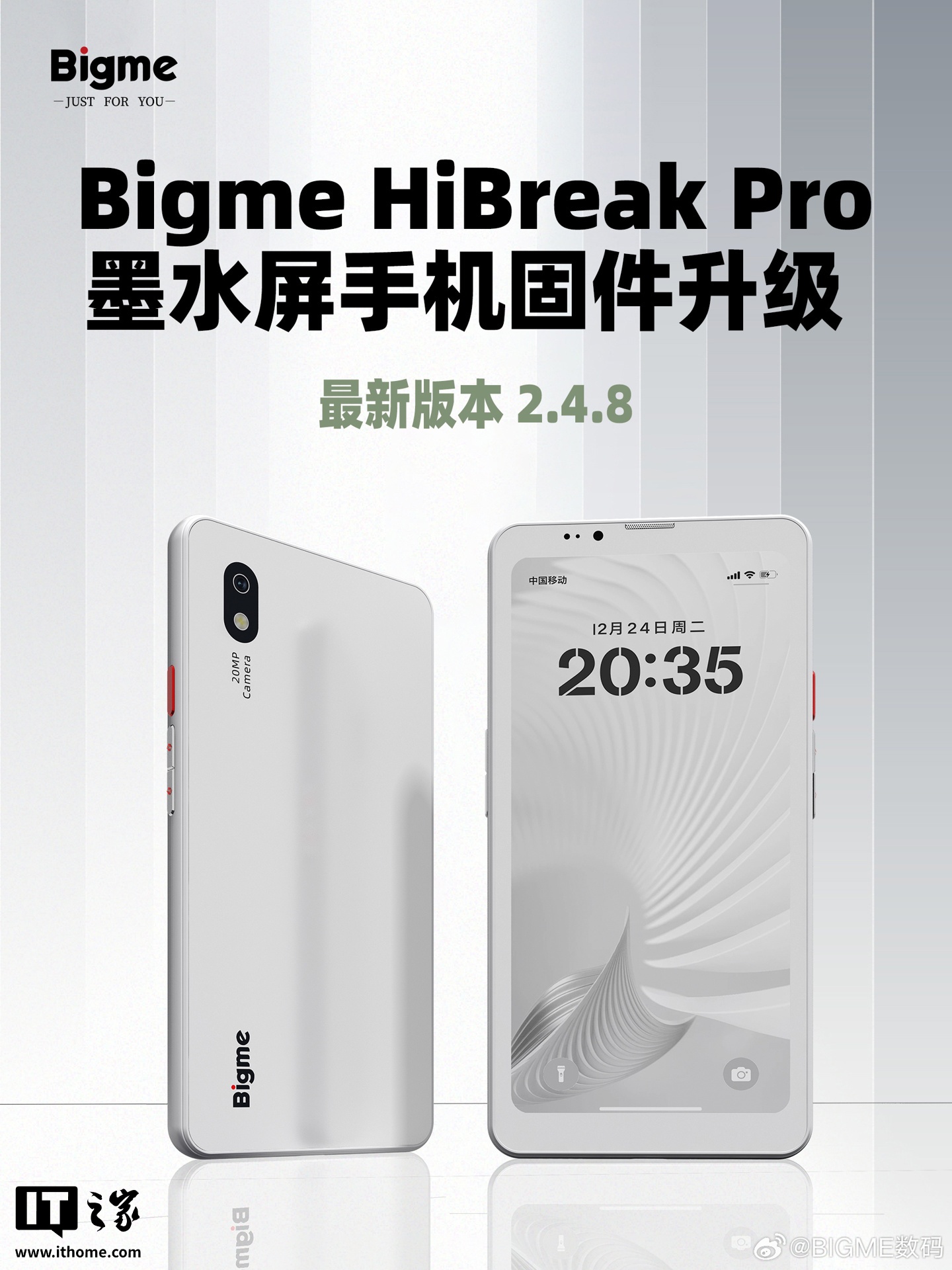 支持组合键进入 recovery 模式，Bigme 大我 HiBreak Pro 墨水屏手机获 2.4.8 固件更新
