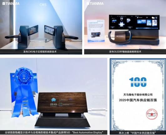 深天马A发布半年度业绩预告，归母净利润同比增长超138%