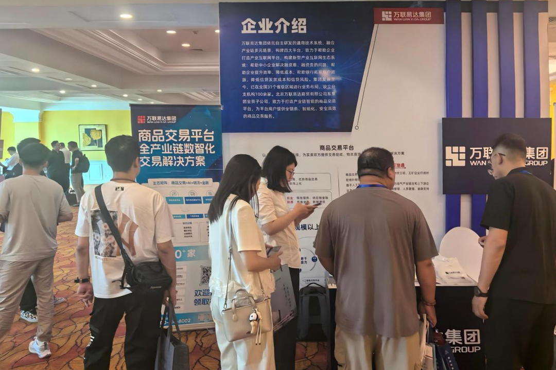 钢铁产业链高质量发展论坛落幕 加速助力钢铁企业数智化转型