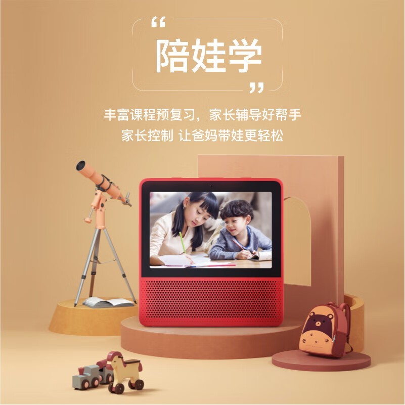 小度智能屏8S限时特惠339元