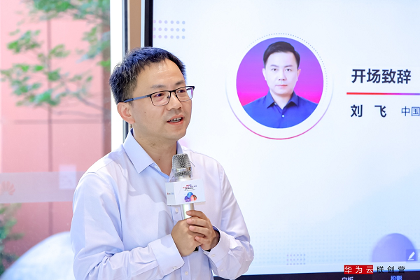     华为云中国区Marketing与解决方案销售部部长刘飞