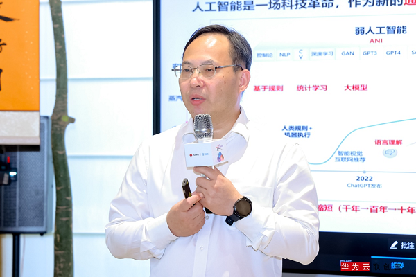     华为云中国区AI解决方案专家